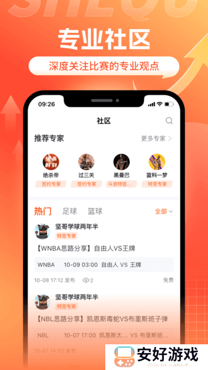 斗浪体育app下载