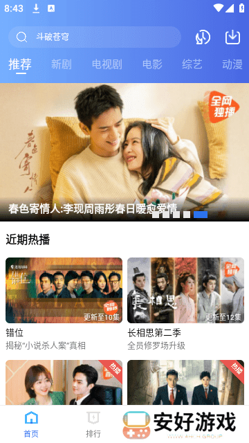 蜗牛视频免费完整版