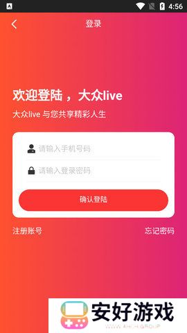 大众live盒子直播宝盒