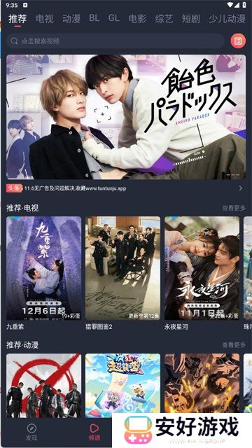 豚豚剧app官方版下载