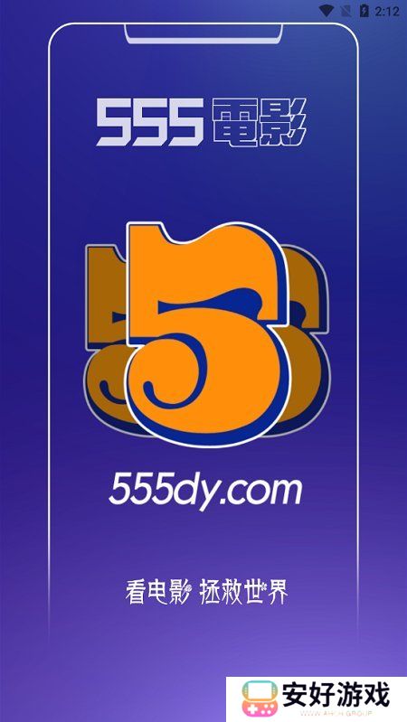555影视追剧入口