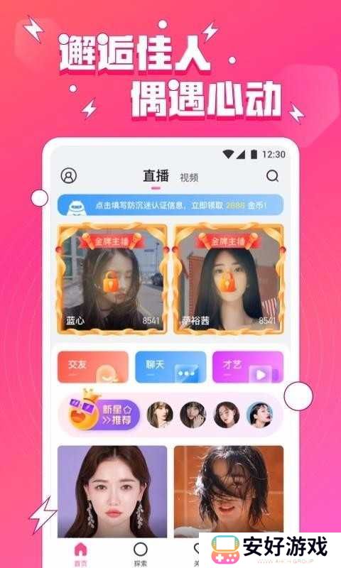 小妲己直播