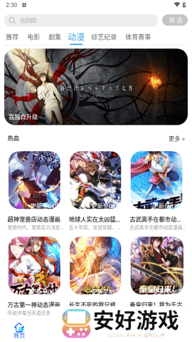 电驴视频app
