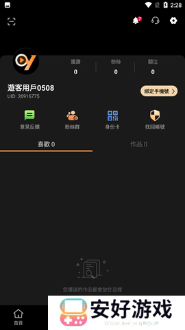 onlyyou短视频软件下载世界杯