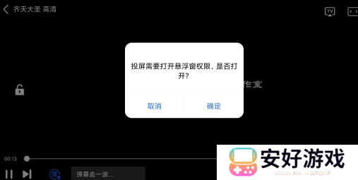 大海影视可投屏版app