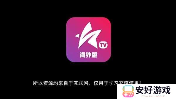 星火电视手机版官方下载