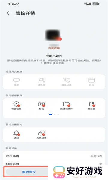 网飞猫官方最新版接处管控