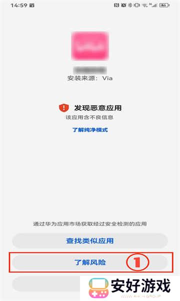 网飞猫app华为手机安装教程