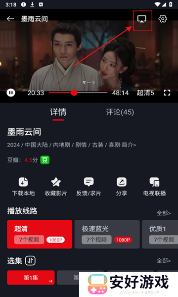 网飞猫app最新版