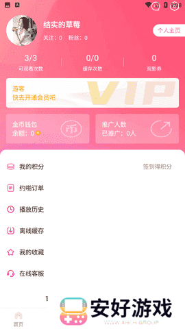 萝莉社纯净版下载