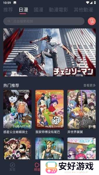 囧次元动漫app正版下载