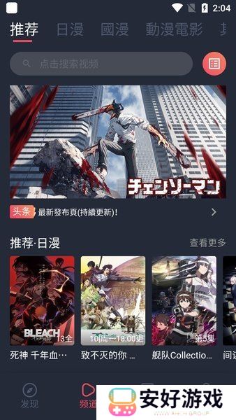 囧次元app正版下载