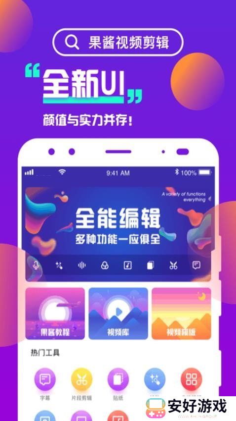 果酱视频