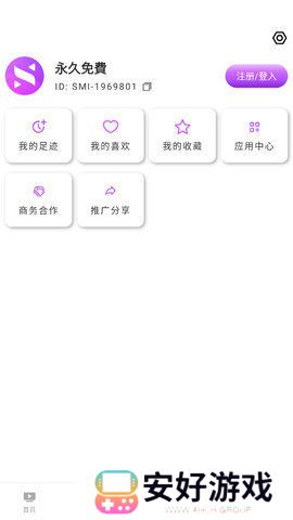 羞羞视频免费版