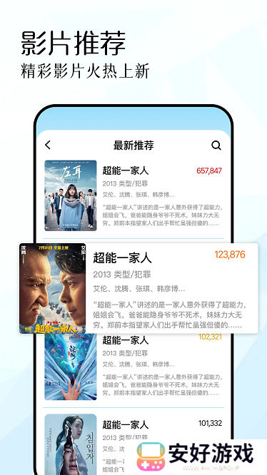 红叶影视免费下载