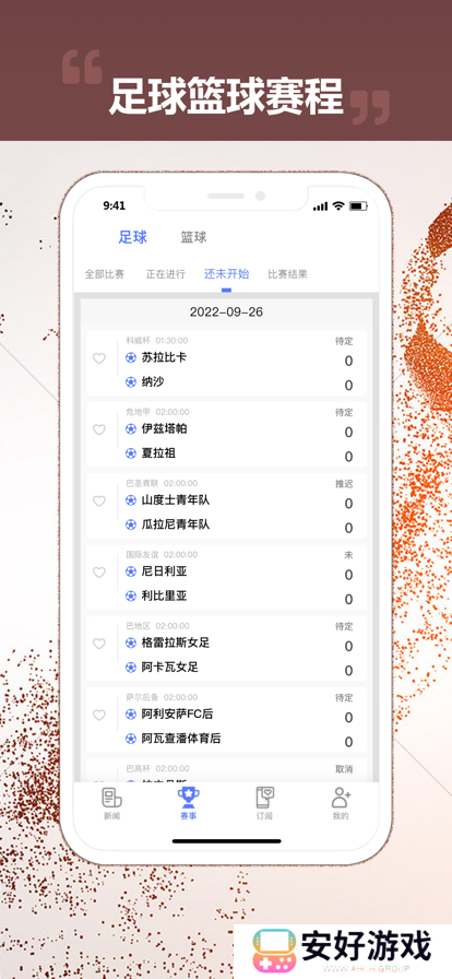 奇异果体育app下载