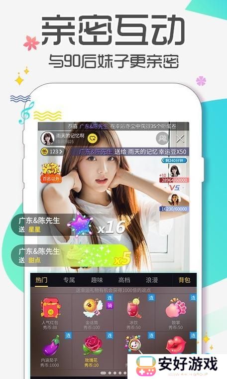 香蕉app手机版
