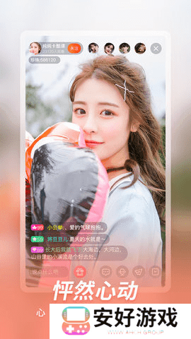 公主直播app