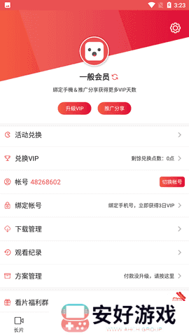 lutubeapp下载