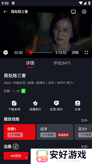 网飞猫APP下载官方正版免费追剧-网飞猫APP2024最新版下载免费版v3.1.0