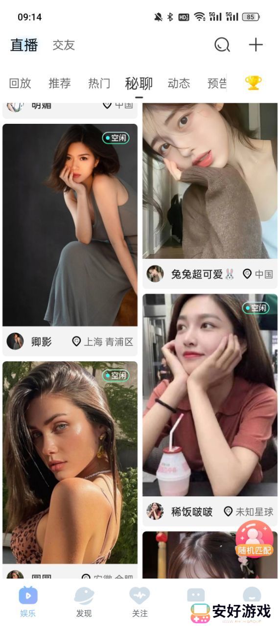魅影app下载免费版