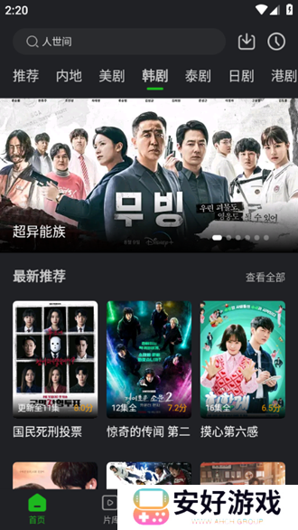 狮子影评v1.1.4