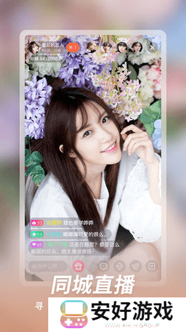 公主直播app