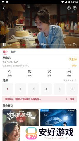 红叶影评无广告