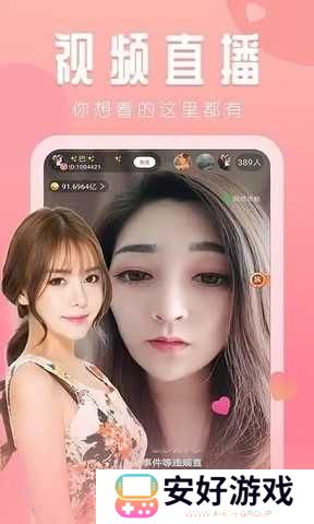 舞姬直播最新版