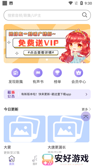 豆腐FM