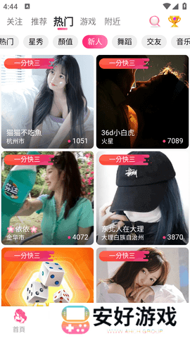 鲍鱼直播下载