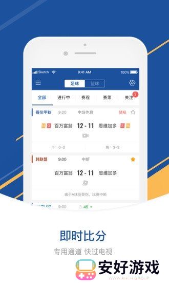56体育直播手机app下载