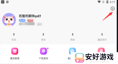 九秀直播怎么解绑手机号1
