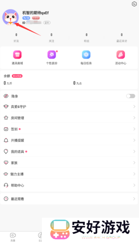 九秀直播怎么换头像1