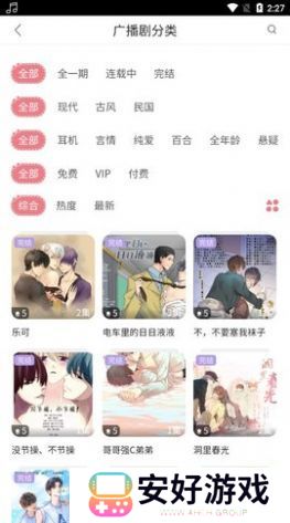 哇塞fm手机版