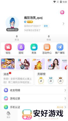 豆奶2.2.5
