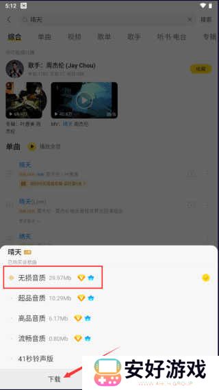 酷我音乐破解版永久免费2023