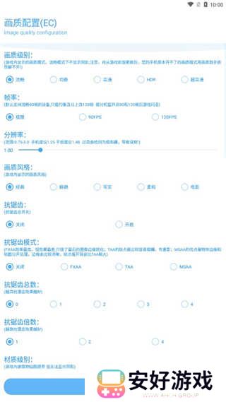 KN画质助手app使用教程2
