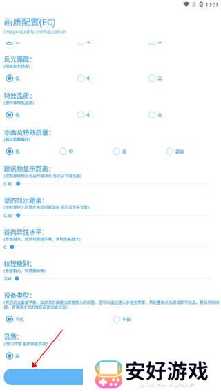 KN画质助手app使用教程3