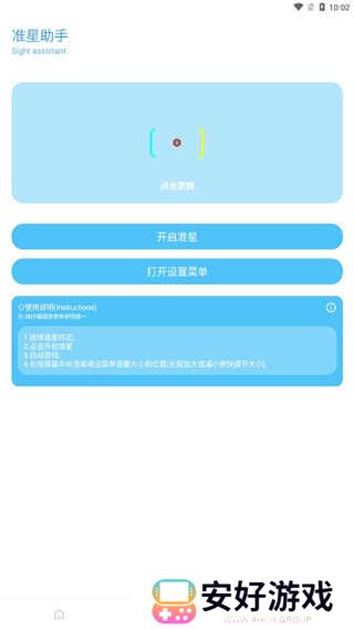 KN画质助手app使用教程5