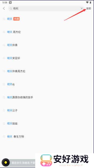 酷我音乐破解版永久免费2023