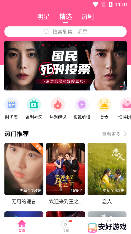 韩小圈韩剧tv