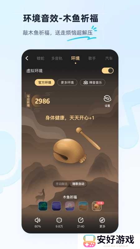 酷狗音乐破解版9999吾爱破解