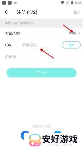 BIGO LIVE怎么注册1