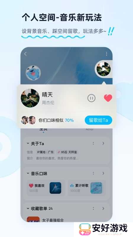 酷狗音乐破解版9999吾爱破解