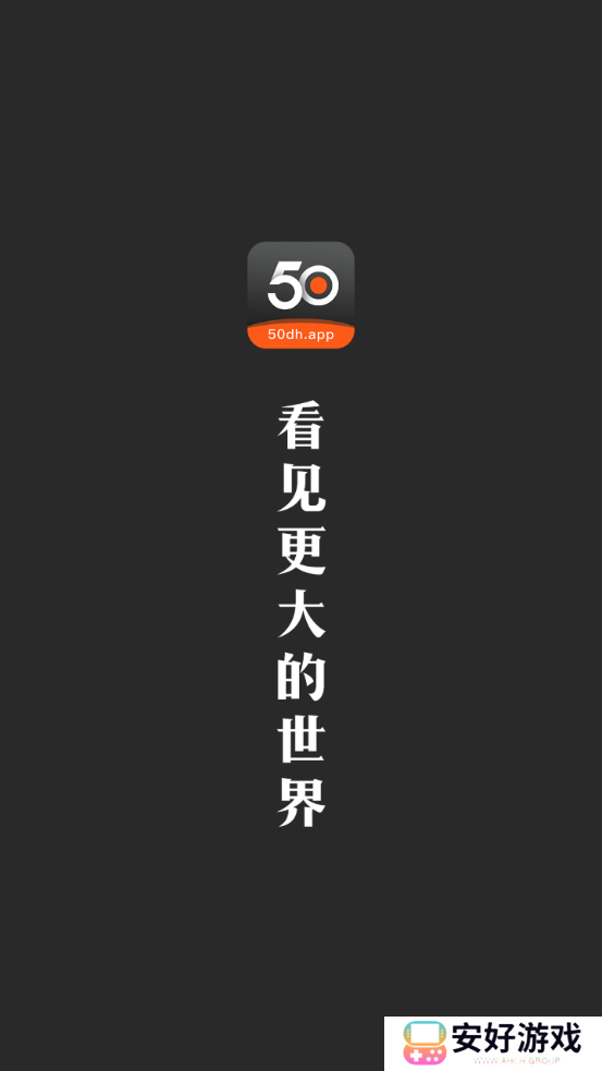 50度灰下载安装