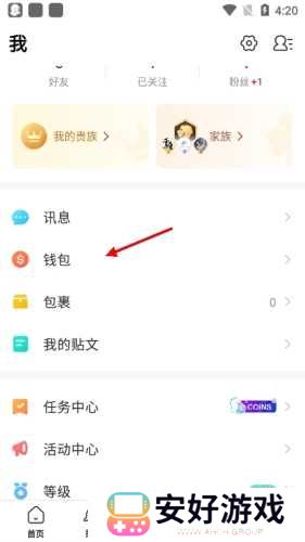 BIGO LIVE怎么充值1