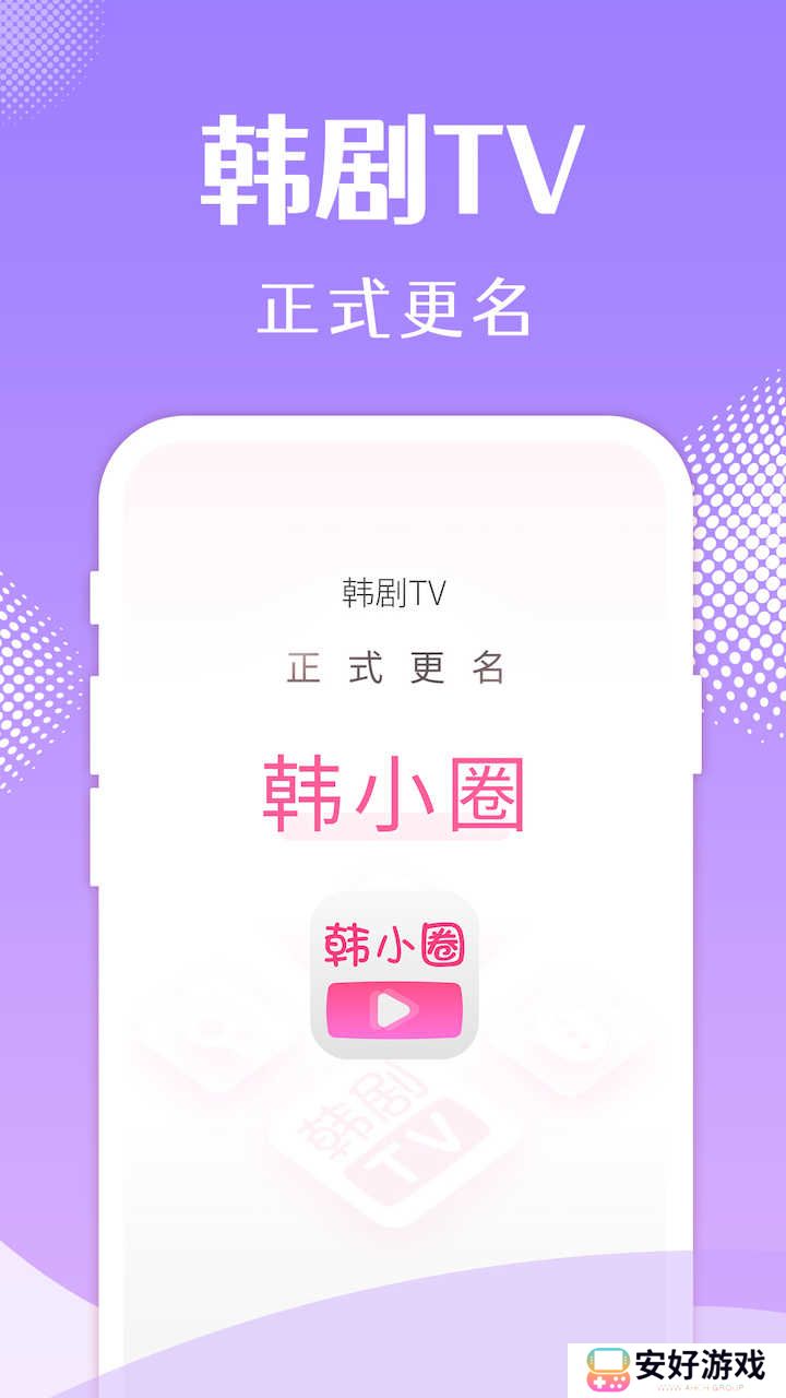 韩剧tv