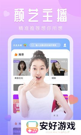 媚娘直播软件2024最新版