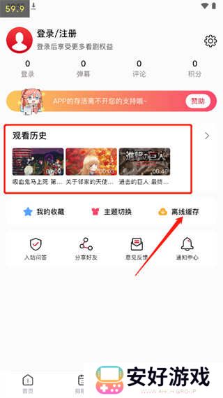 OmoFun官方app使用方法6